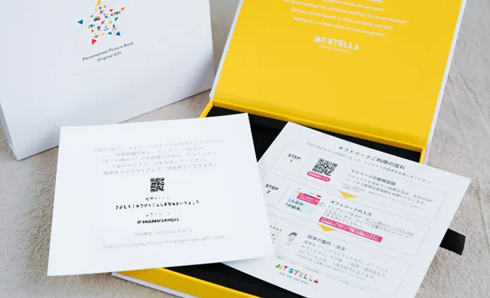 マイステラ ギフトカード(専用ボックス入り) - 有限会社飯塚印刷 黄色い専用ボックスに入ったマイステラのギフトカード